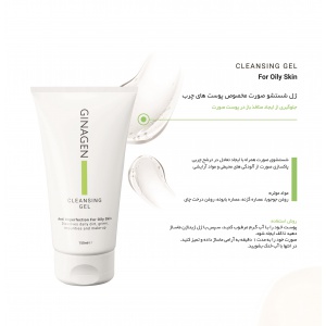 cleansing_gel_1